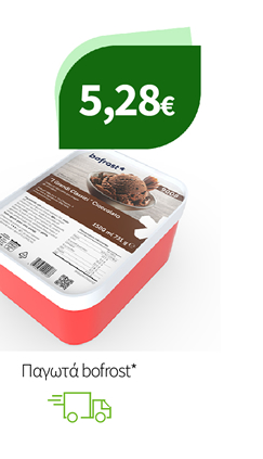 Παγωτά bofrost*