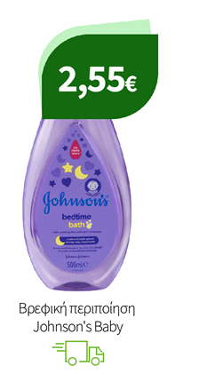 Βρεφική περιποίηση Johnson's Baby