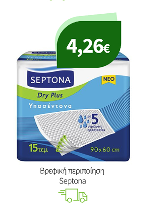 Βρεφική περιποίηση Septona