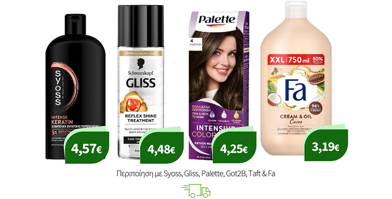 Περιποίηση με Syoss, Gliss, Palette, Got2B, Taft & Fa