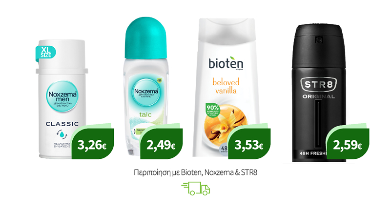 Περιποίηση με Bioten, Noxzema & STR8