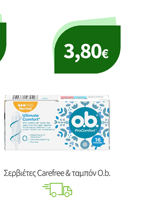 Σερβιέτες Carefree & ταμπόν O.b.