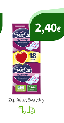 Σερβιέτες Everyday