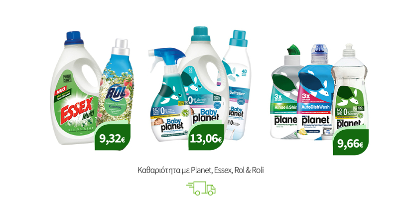 Καθαριότητα με Planet, Essex, Rol & Roli