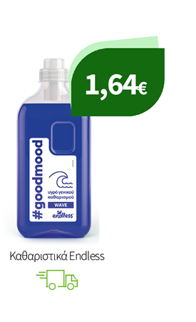 Καθαριστικά Endless