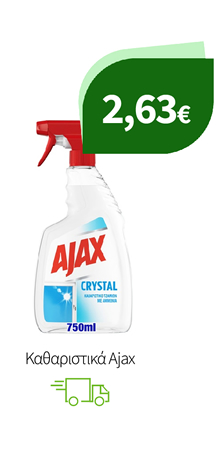 Καθαριστικά Ajax