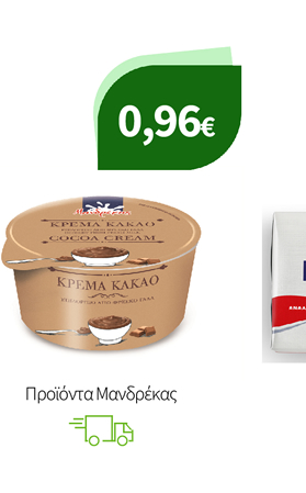 Προϊόντα Μανδρέκας