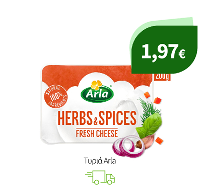 Τυριά Arla