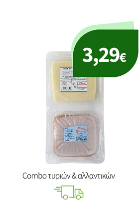 Combo τυριών & αλλαντικών
