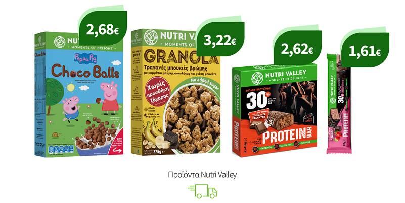 Προϊόντα Nutri Valley