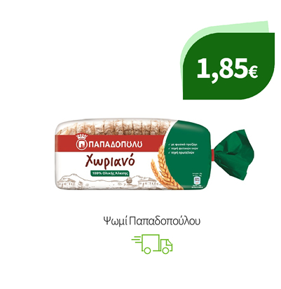 Ψωμί Παπαδοπούλου