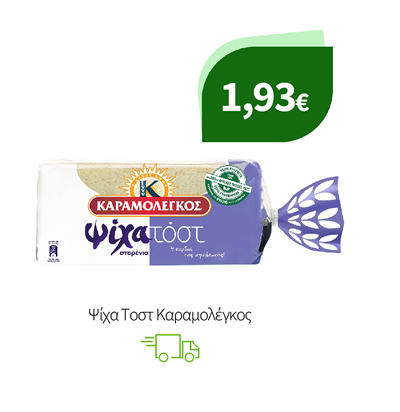 Ψίχα Τοστ Καραμολέγκος