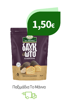 Παξιμάδια Το Μάννα