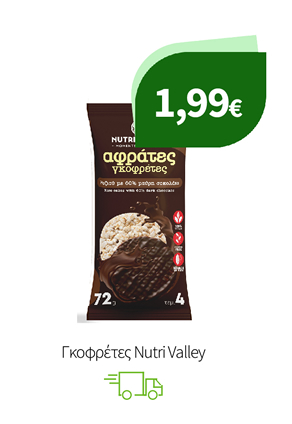 Γκοφρέτες Nutri Valley