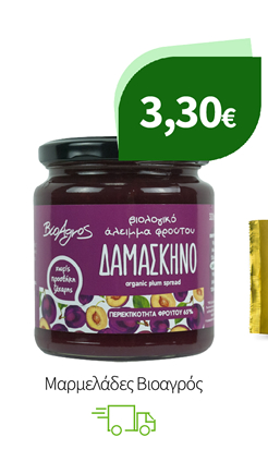 Μαρμελάδες Βιοαγρός