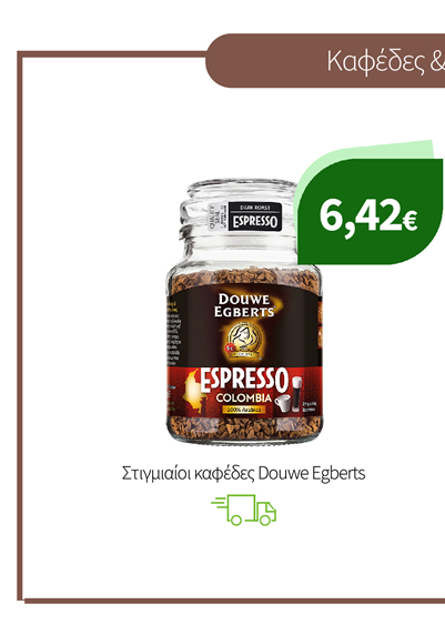 Στιγμιαίοι καφέδες Douwe Egberts