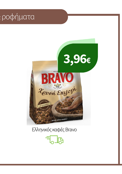 Ελληνικός καφές Bravo