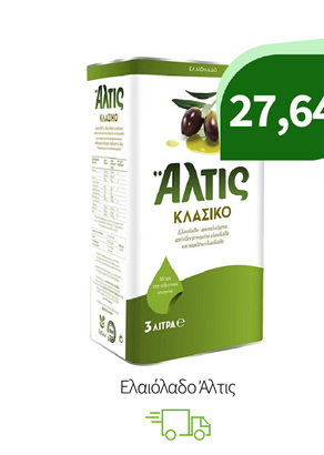 Ελαιόλαδο Άλτις