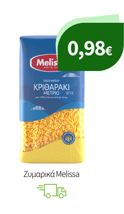 Ζυμαρικά Melissa