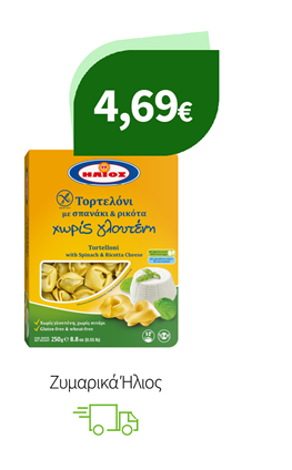 Ζυμαρικά Ήλιος