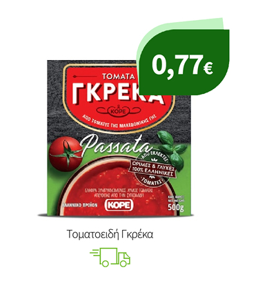 Τοματοειδή Γκρέκα