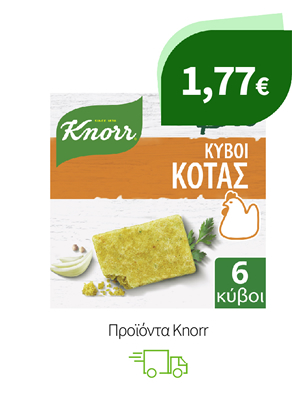 Προϊόντα Knorr
