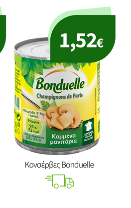 Κονσέρβες Bonduelle