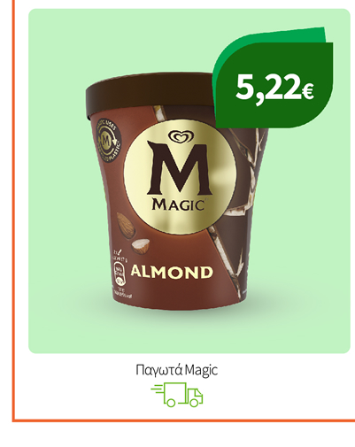 Παγωτά Magic