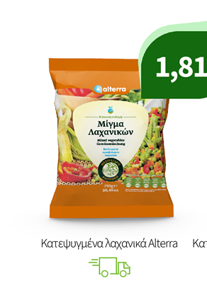 Κατεψυγμένα λαχανικά Alterra