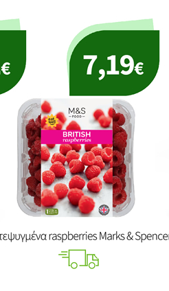 Κατεψυγμένα raspberries Marks & Spencer