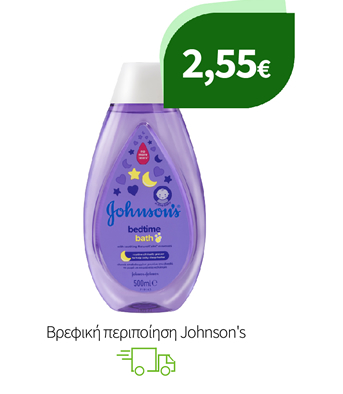 Βρεφική περιποίηση με Johnson's Baby