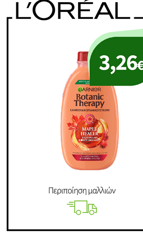Περιποίηση μαλλιών με L'Oreal