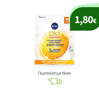 Περιποίηση με Nivea