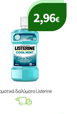 Στοματικά διαλύματα Listerine