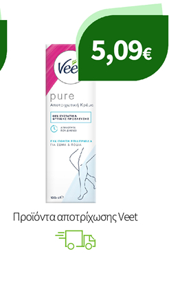 Προϊόντα αποτρίχωσης Veet