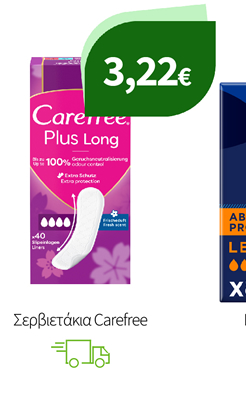 Σερβιετάκια Carefree