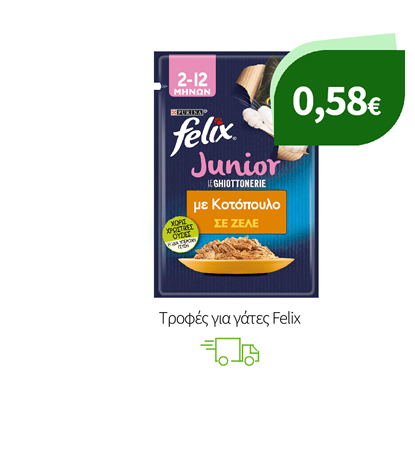 Τροφές για γάτες Felix
