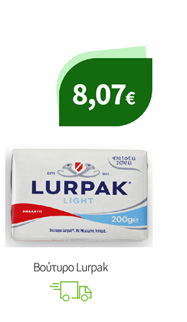 Βούτυρο Lurpak