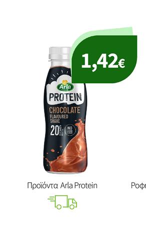 Προϊόντα Arla Protein