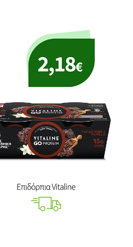Επιδόρπια Vitaline