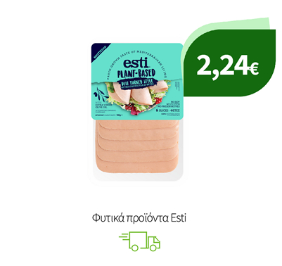 Φυτικά προϊόντα Esti