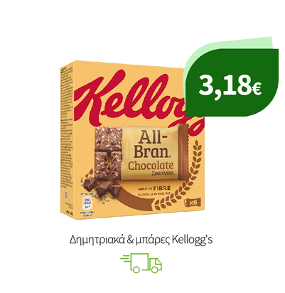Δημητριακά & μπάρες Kellogg's