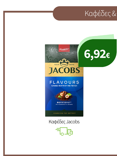 Καφέδες Jacobs