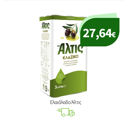 Ελαιόλαδο Άλτις