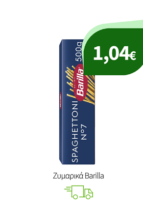 Ζυμαρικά Barilla