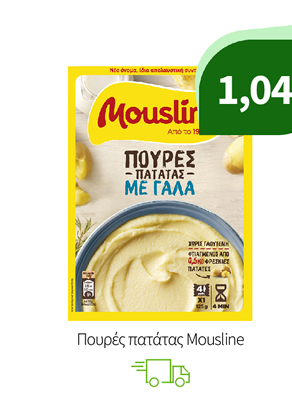 Πουρές πατάτας Mousline