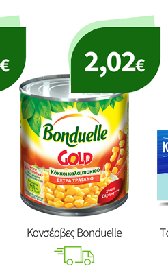 Κονσέρβες Bonduelle