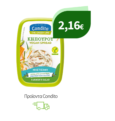 Προϊοντα Condito