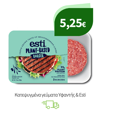 Κατεψυγμένα γεύματα Υφαντής & Esti
