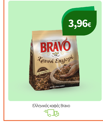 Ελληνικός καφές Bravo